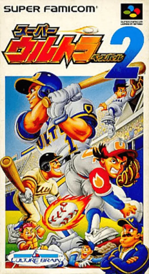 Super Ultra Baseball 2 (Japan)